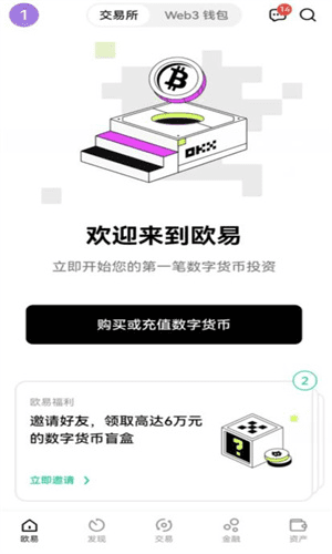 binance苹果下载2023最新版|binance苹果端下载安装v6.8.0-第2张图片-binance下载