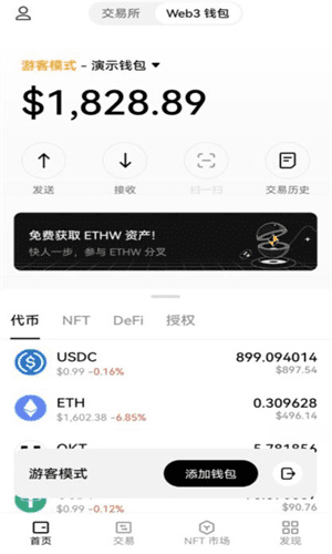 binance苹果下载2023最新版|binance苹果端下载安装v6.8.0-第6张图片-binance下载