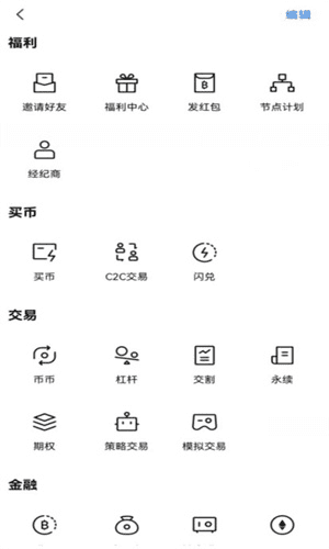 binance苹果下载2023最新版|binance苹果端下载安装v6.8.0-第7张图片-binance下载