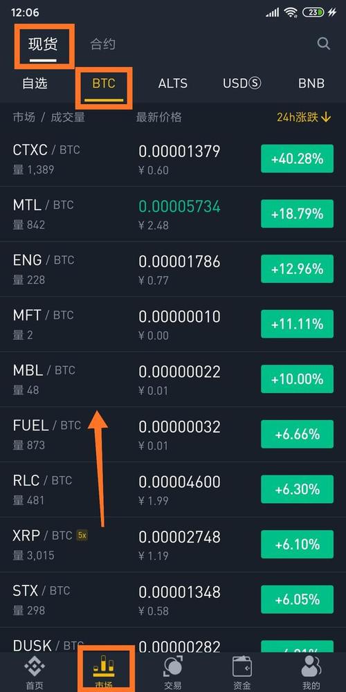 用btc买其他币,btc 购买-第1张图片-binance下载