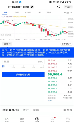 抹茶app安卓版下载_抹茶交易app最新版本下载v​6.1.34-第3张图片-binance下载