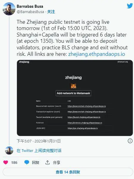 什么是以太坊上海升级？以太坊ETH将于4月12日进行上海升级
