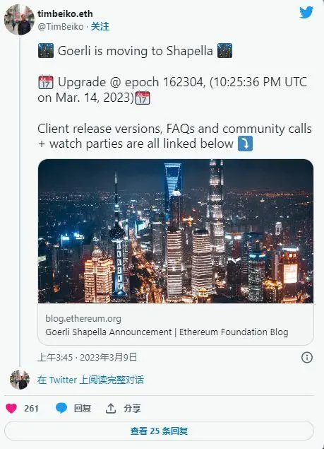 什么是以太坊上海升级？以太坊ETH将于4月12日进行上海升级