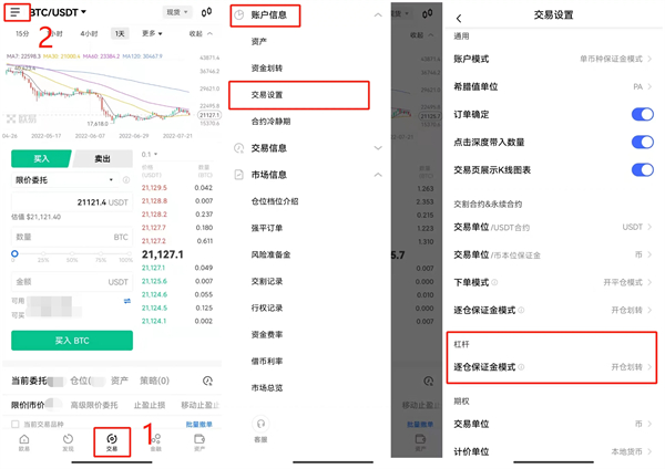 欧意数字货币 交易平台官方版 官方版本交易平台OK下载-第4张图片-binance下载