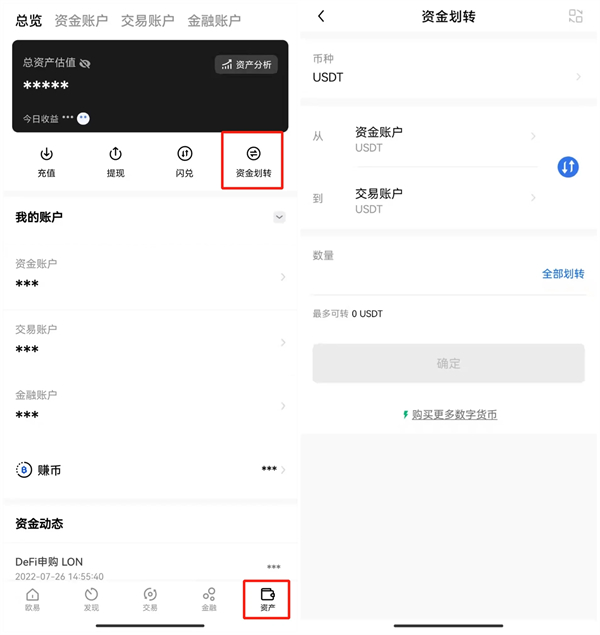 欧意数字货币 交易平台官方版 官方版本交易平台OK下载-第5张图片-binance下载