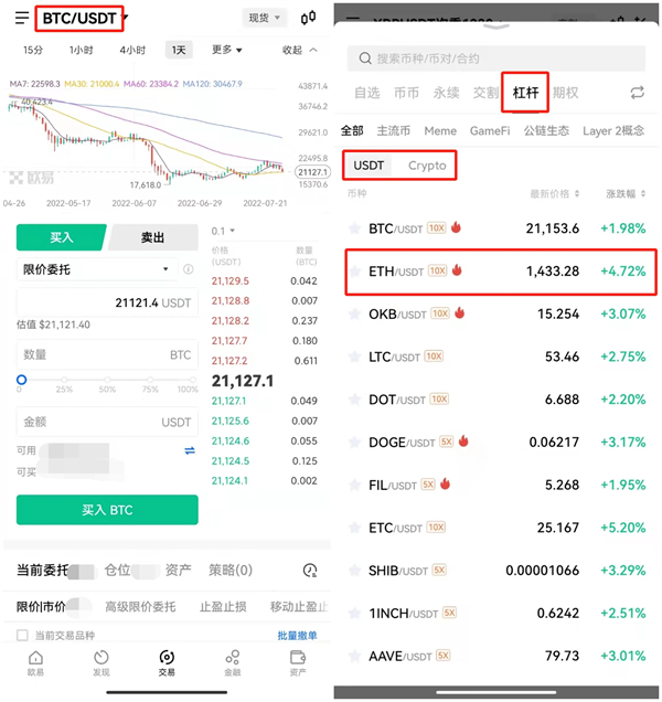 欧意数字货币 交易平台官方版 官方版本交易平台OK下载-第7张图片-binance下载