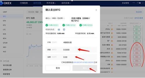 欧义 交易平台安卓怎么下载 ouyi货币交易平台下载-第12张图片-binance下载 欧义 交易平台安卓怎么下载 ouyi货币交易平台下载-第12张图片-binance下载