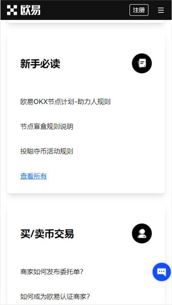 欧意易交易所下载(新版V6.4.7)|欧意交易所是正规平台吗-第4张图片-binance下载