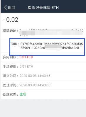 trc20区块链浏览器查询（区块链地址查询交易）-第3张图片-binance下载