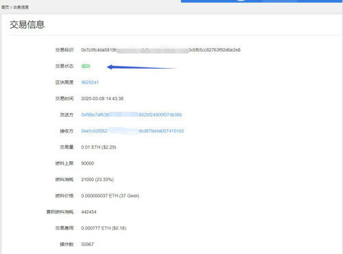 trc20区块链浏览器查询（区块链地址查询交易）-第4张图片-binance下载