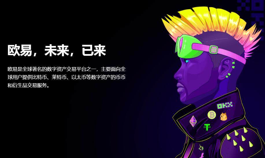 欧意交意所官网-欧意 交易平台app官网地址-第1张图片-binance下载