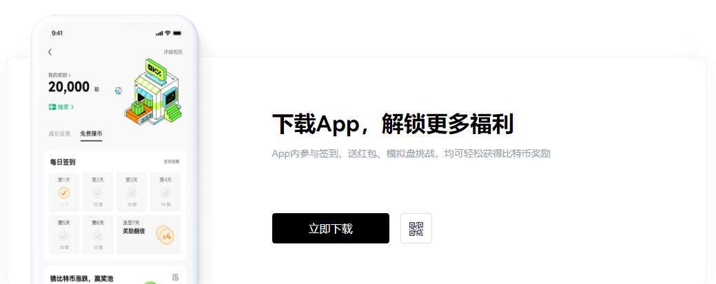 欧意交意所官网-欧意 交易平台app官网地址-第2张图片-binance下载