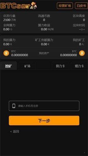 中本聪 交易平台app下载-中本聪 交易平台app安卓版下载v1.0.0-第1张图片-binance下载