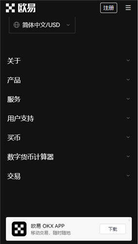 ok 交易平台官网下载_欧意买币的平台V6.1.6-第2张图片-binance下载