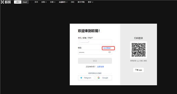 欧意软件下载(2023版本V6.4.36)|欧意交易所官网下载地址-第2张图片-binance下载
