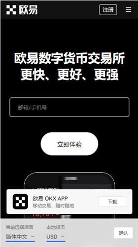 欧意软件下载(2023版本V6.4.36)|欧意交易所官网下载地址-第4张图片-binance下载