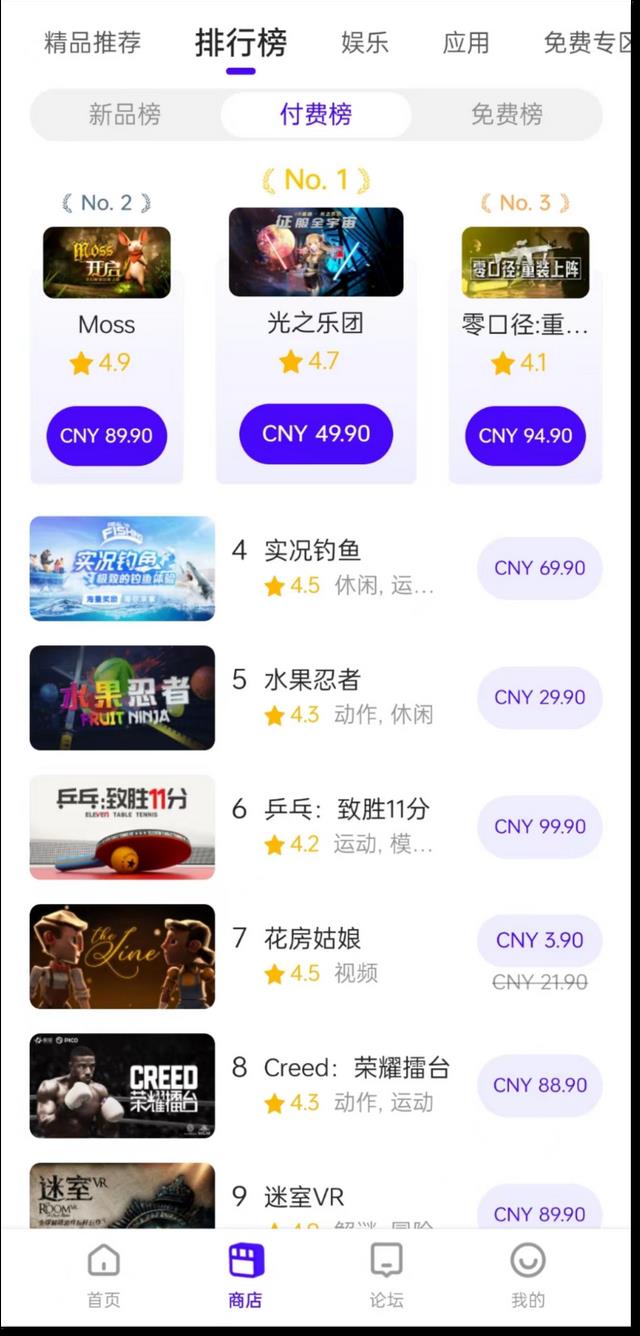 拼多多几块钱的游戏,拼多多游戏合集-第1张图片-binance下载