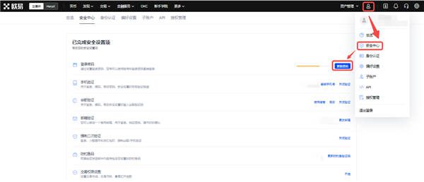 binance交易平台软件(无限制版V6.4.55)|ok官网-第2张图片-binance下载