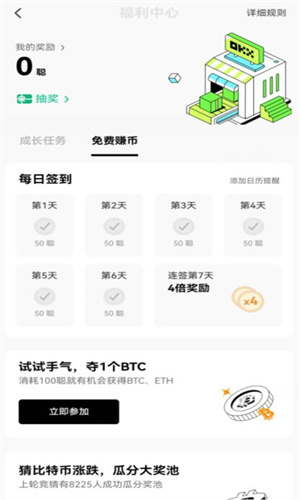 欧意app最新版下载安装 欧意2023安卓版v6.8.0-第3张图片-binance下载