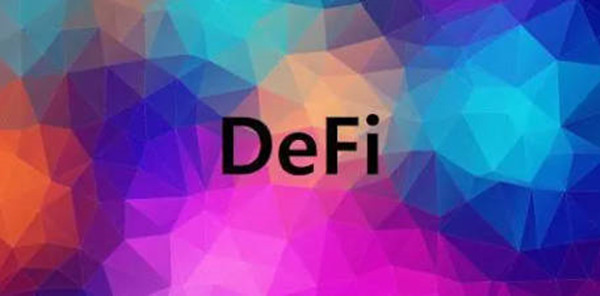 DEFI是如何工作的-第1张图片-binance下载