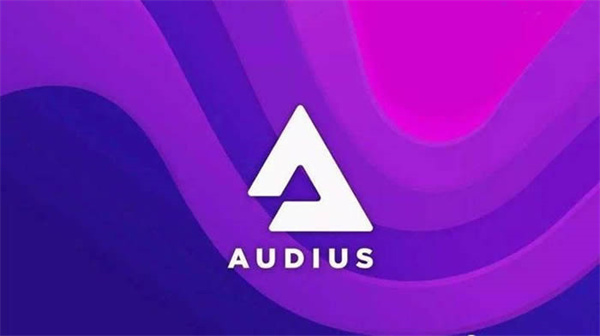 AUDIO币今日最新价格行情-第1张图片-binance下载