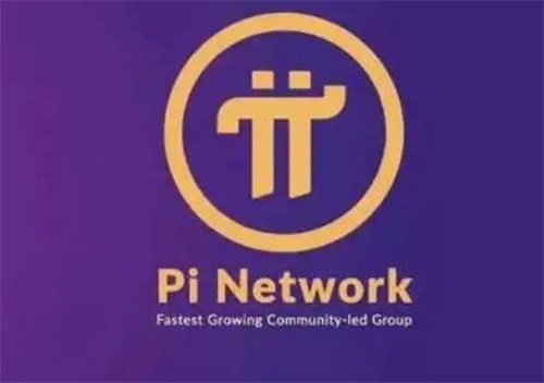 pi币今日价格消息 派币是不是已经成功上市了?-第1张图片-binance下载