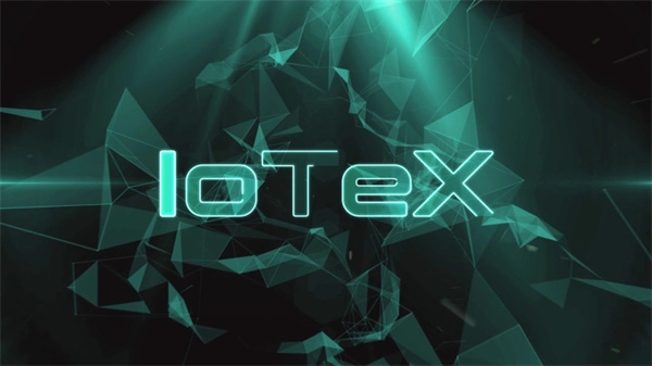 IOTX币今日最新价格行情-第1张图片-binance下载