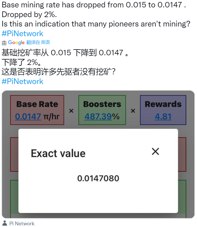 pi币官方最新资讯 2023最新pi币消息-第2张图片-欧易下载