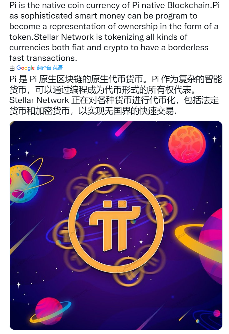 pi币官方最新资讯 2023最新pi币消息-第3张图片-欧易下载