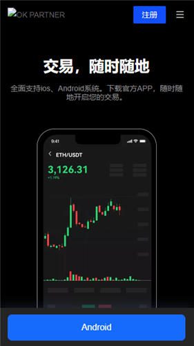 okcoin交易所官方下载|ok币交易所app下载v6.9.0-第3张图片-binance下载