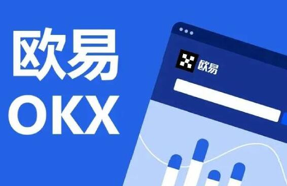 欧意和BIAN哪个交易所好 欧意和BIAN手续费对比-第1张图片-binance下载 欧意和BIAN哪个交易所好 欧意和BIAN手续费对比-第1张图片-binance下载