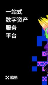 欧意数字钱包官方网站｜正版欧意数字钱包app下载-第2张图片-binance下载