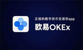 ok下载官方APP永续交易所 ok永续交易平台v6.5.4