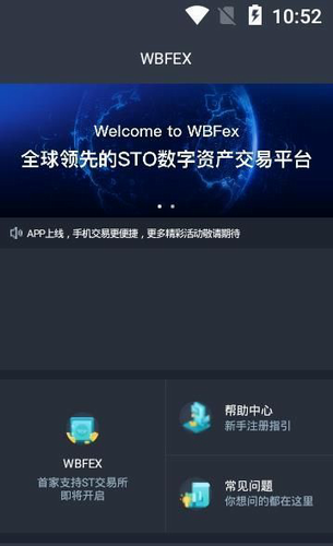 WBF交易所_WBF交易所v3.6.5 官网最新版下载_WBF交易所官网版下载-第1张图片-binance下载 WBF交易所_WBF交易所v3.6.5 官网最新版下载_WBF交易所官网版下载-第1张图片-binance下载