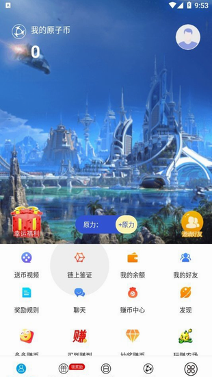 原子链钱包app_原子链钱包appv1.4 官网版下载_原子链钱包app官网版下载-第2张图片-binance下载 原子链钱包app_原子链钱包appv1.4 官网版下载_原子链钱包app官网版下载-第2张图片-binance下载