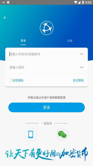 原子链钱包app_原子链钱包appv1.4 官网版下载_原子链钱包app官网版下载-第4张图片-binance下载 原子链钱包app_原子链钱包appv1.4 官网版下载_原子链钱包app官网版下载-第4张图片-binance下载