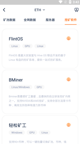 sparkhub钱包app_sparkhub钱包appv2.1.8最新版下载_sparkhub钱包app官网版下载-第2张图片-binance下载 sparkhub钱包app_sparkhub钱包appv2.1.8最新版下载_sparkhub钱包app官网版下载-第2张图片-binance下载
