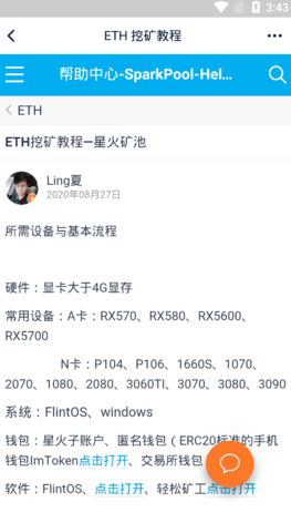 sparkhub钱包_sparkhub钱包v2.1.8最新版下载_sparkhub钱包官网版下载-第2张图片-binance下载 sparkhub钱包_sparkhub钱包v2.1.8最新版下载_sparkhub钱包官网版下载-第2张图片-binance下载