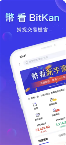 bitcoin交易所app_bitcoin交易所appv1.38.2 官网版下载_bitcoin交易所app官网版下载-第2张图片-binance下载 bitcoin交易所app_bitcoin交易所appv1.38.2 官网版下载_bitcoin交易所app官网版下载-第2张图片-binance下载