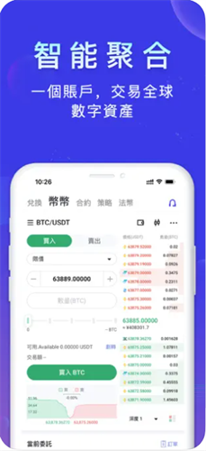 bitcoin交易所app_bitcoin交易所appv1.38.2 官网版下载_bitcoin交易所app官网版下载-第3张图片-binance下载 bitcoin交易所app_bitcoin交易所appv1.38.2 官网版下载_bitcoin交易所app官网版下载-第3张图片-binance下载
