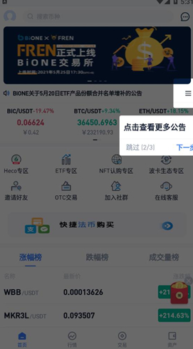 币万交易所app_币万交易所appv3.5最新版下载_币万交易所app官网版下载-第2张图片-binance下载 币万交易所app_币万交易所appv3.5最新版下载_币万交易所app官网版下载-第2张图片-binance下载