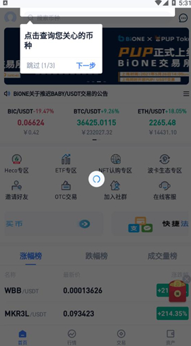 bion交易所_bion交易所v1.1 官网版下载_bion交易所官网版下载-第1张图片-binance下载 bion交易所_bion交易所v1.1 官网版下载_bion交易所官网版下载-第1张图片-binance下载