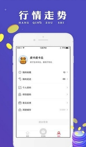 fli币交易所_fli币交易所v3.5最新版下载_fli币交易所官网版下载-第2张图片-binance下载 fli币交易所_fli币交易所v3.5最新版下载_fli币交易所官网版下载-第2张图片-binance下载