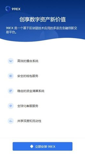 99 交易平台_99 交易平台v1.95 最新版下载_99 交易平台官网版下载-第2张图片-binance下载 99 交易平台_99 交易平台v1.95 最新版下载_99 交易平台官网版下载-第2张图片-binance下载