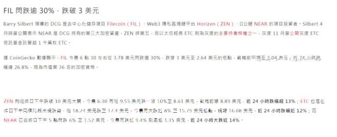 fil币灰度抛售了吗(灰度基金为何不买fil币)-第4张图片-欧易下载 fil币灰度抛售了吗(灰度基金为何不买fil币)-第4张图片-欧易下载
