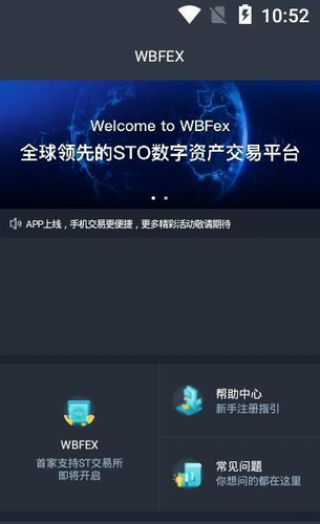 WBF交易所_WBF交易所v3.6.5 官网最新版下载_WBF交易所官网版下载