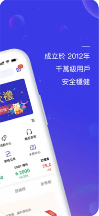 bitcoin交易所app_bitcoin交易所appv1.38.2 官网版下载_bitcoin交易所app官网版下载