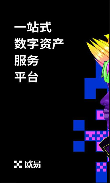 ok交易所官网下载 ok货币交易平台v6.1.57(2023已更新)-第6张图片-欧易下载 ok交易所官网下载 ok货币交易平台v6.1.57(2023已更新)-第6张图片-欧易下载