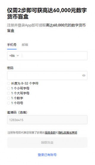 binance交易平台苹果版app官方下载_殴易topay数字钱包下载