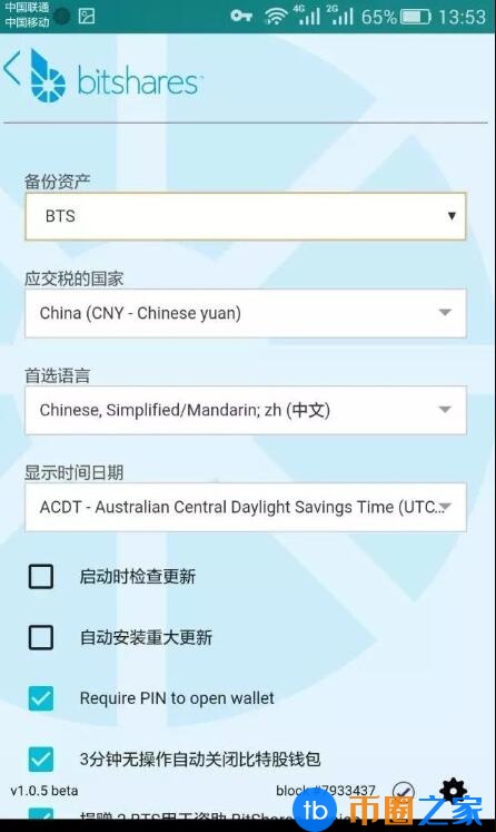 比特股钱包(比特派钱包怎么下载)-第5张图片-binance下载 比特股钱包(比特派钱包怎么下载)-第5张图片-binance下载